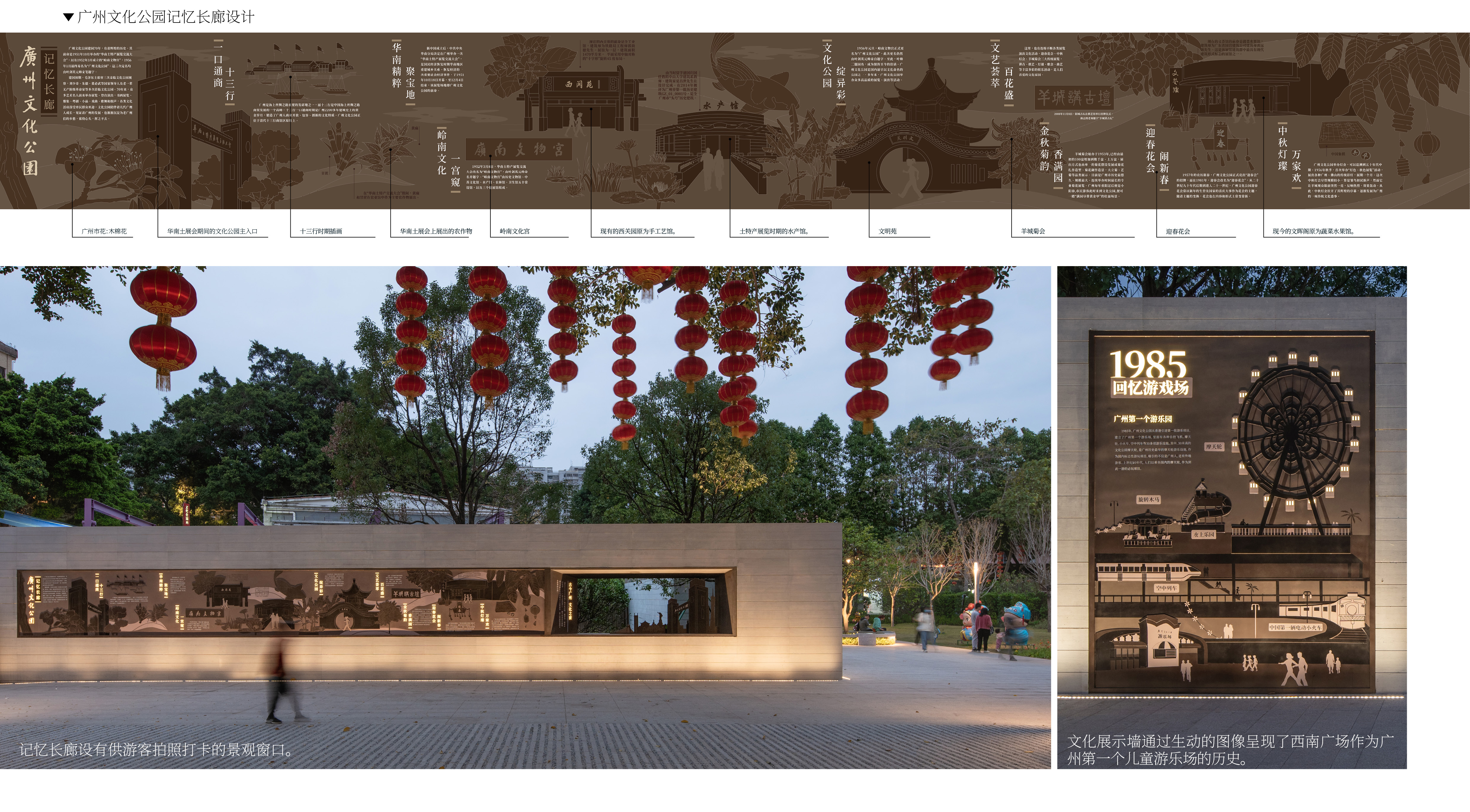 SCAD喜报｜华工设计院作品广州文化公园西南广场设计获 IFLA 2025国际奖项