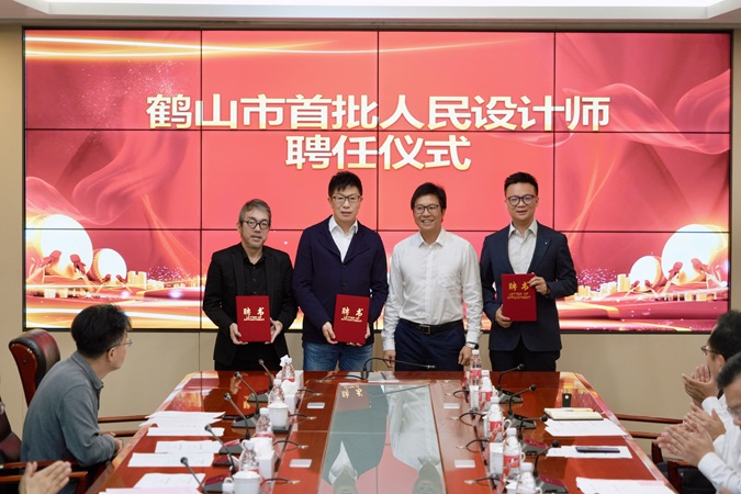 SCAD新闻 | 首席总建筑师倪阳大师、总建筑师罗建河等专家获聘为鹤山市首批“人民设计师”