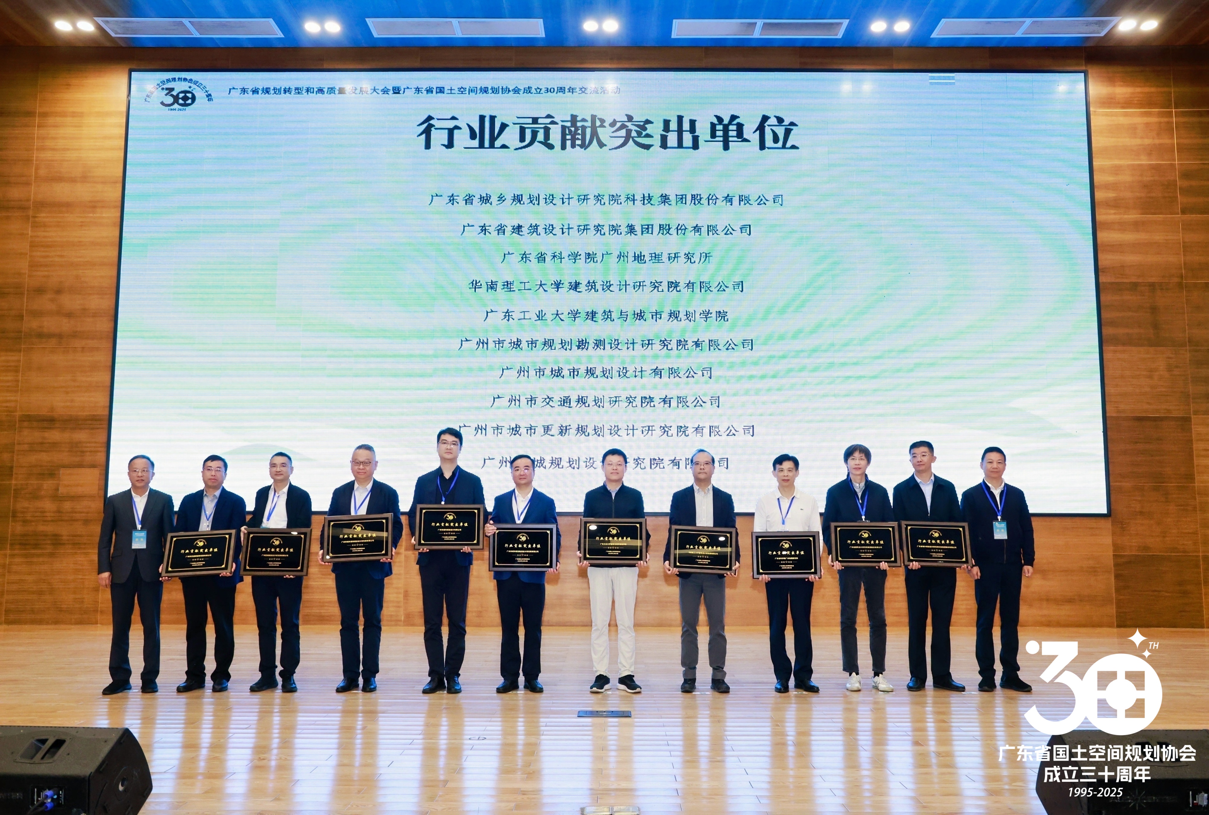 SCAD喜报｜华工设计院荣获广东省国土空间规划协会多项表彰
