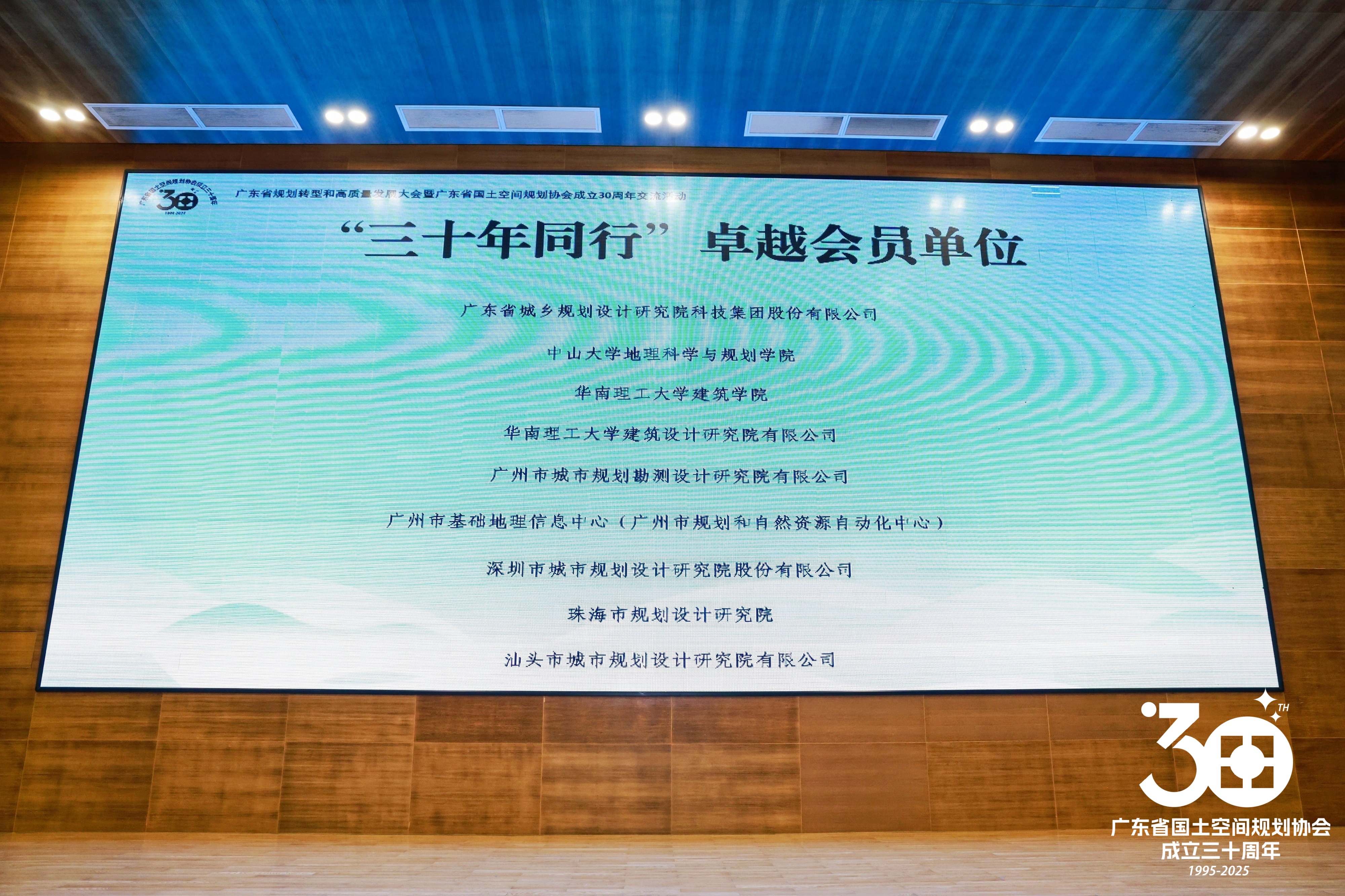 SCAD喜报｜华工设计院荣获广东省国土空间规划协会多项表彰