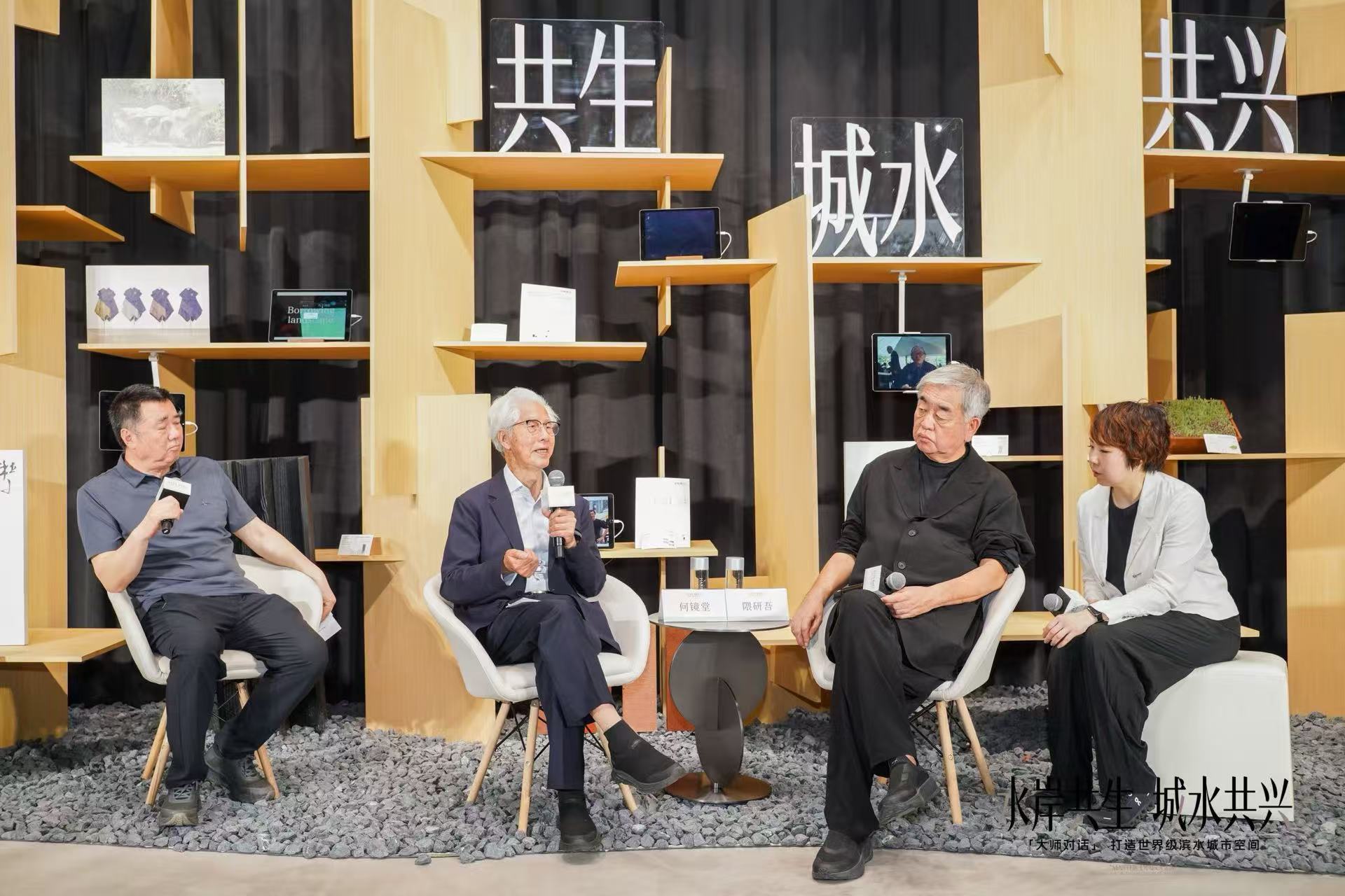 SCAD新闻 | “水岸共生、城水共兴” 何镜堂×隈研吾大师对话圆满举行
