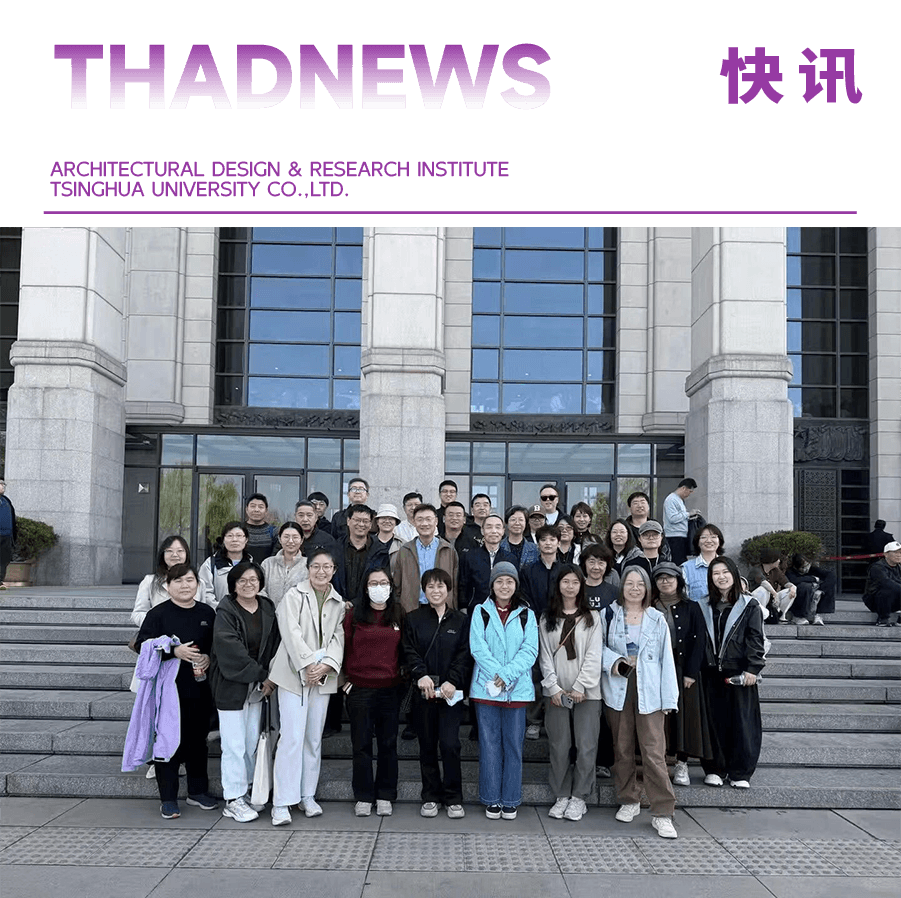 走进国博"遇见考烈王"——清华设计院开展参观学习活动