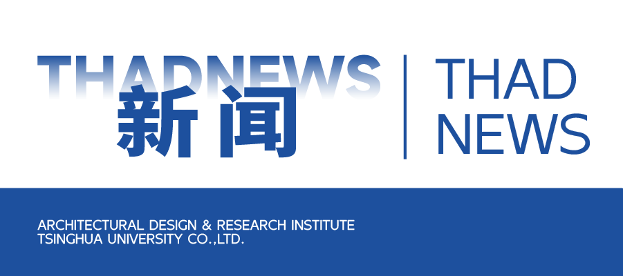 清华大学低空人居系列课程研讨会顺利举办