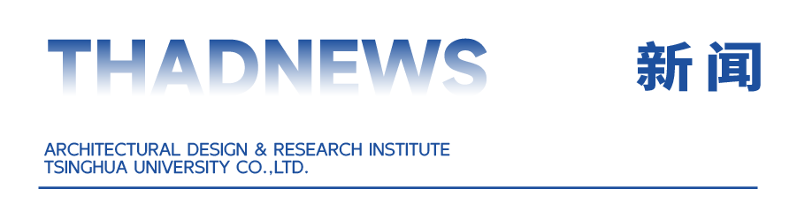 清华大学低空人居系列课程研讨会顺利举办