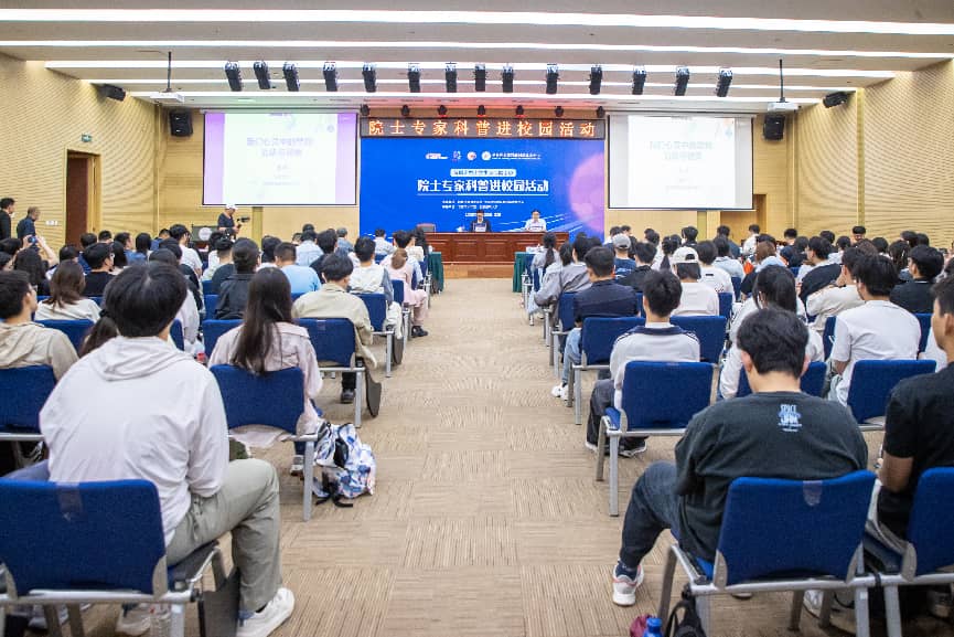 院士开讲，守护你的“心”！科技节遇上身心健康季