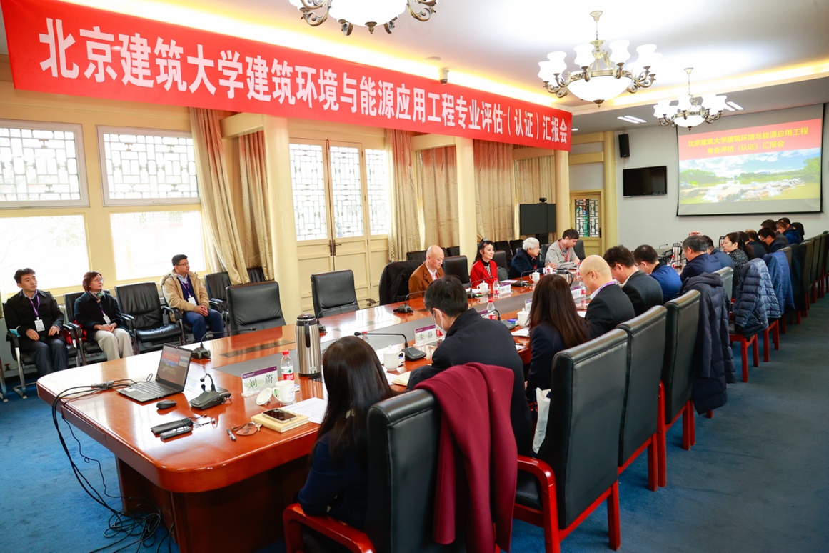 住建部评估委员会专家组对我校建筑环境与能源应用工程专业评估（认证）现场考查工作顺利完成