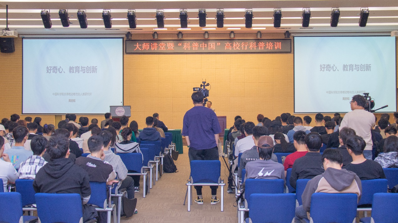 第九期大师讲堂暨“科普中国“高校行科普培训成功举办