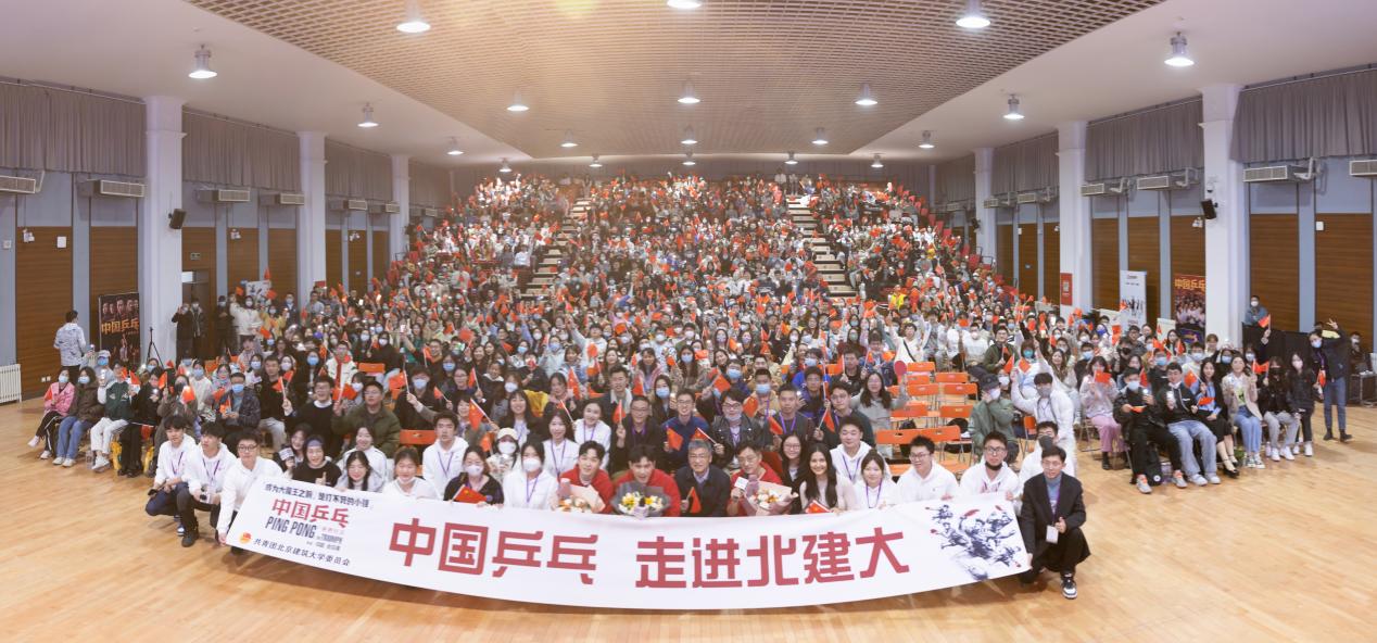 火爆现场！飒！《中国乒乓之绝地反击》主创团队走进北建大