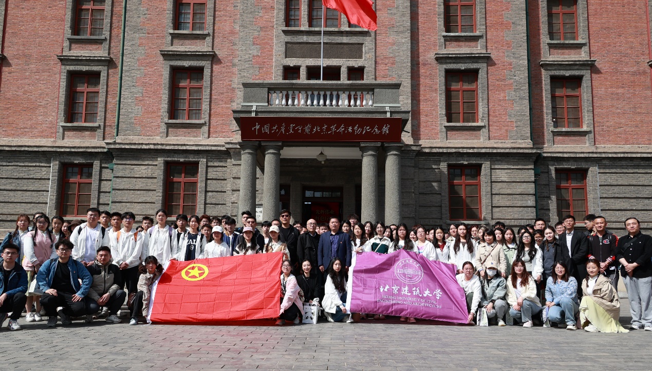 传承·接力|北建大师生“重走五四路”开展沉浸式爱国主义“大思政课”