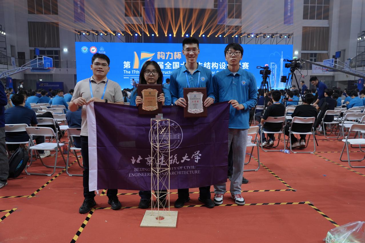 奖项+2!北建大师生团队在全国大学生结构设计竞赛再获佳绩