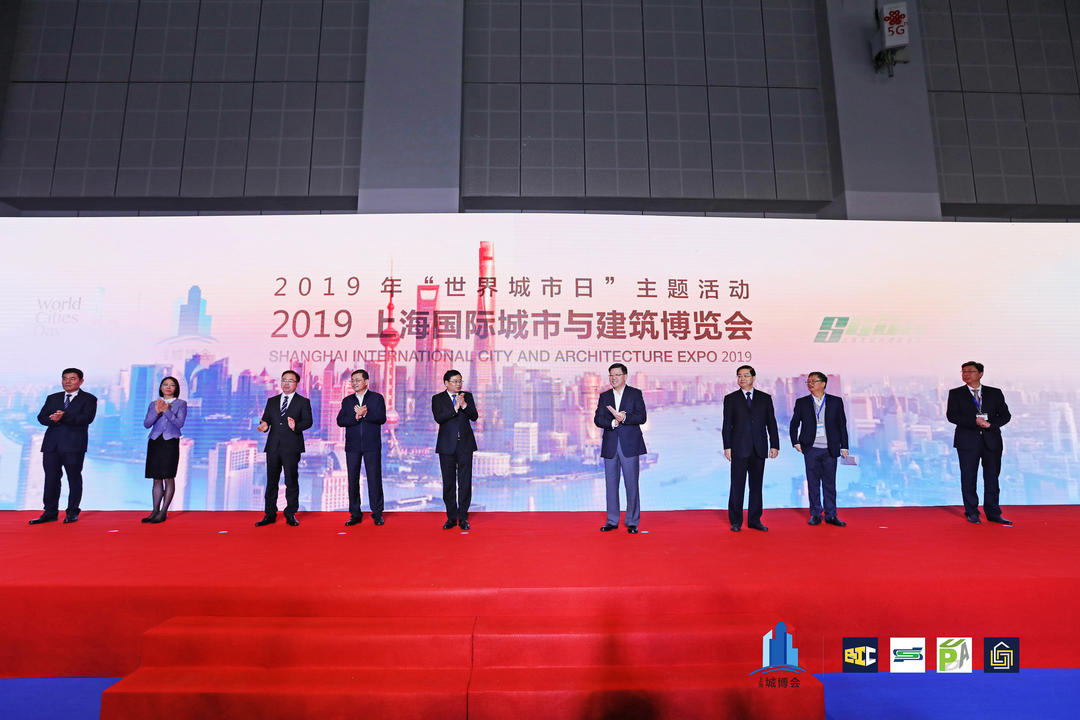 科技创新引领城市未来 | 同济设计联合参展“2019上海国际城市与建筑博览会