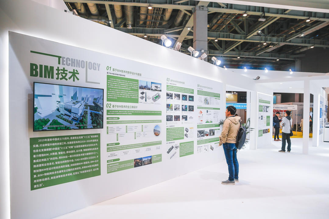 科技创新引领城市未来 | 同济设计联合参展“2019上海国际城市与建筑博览会