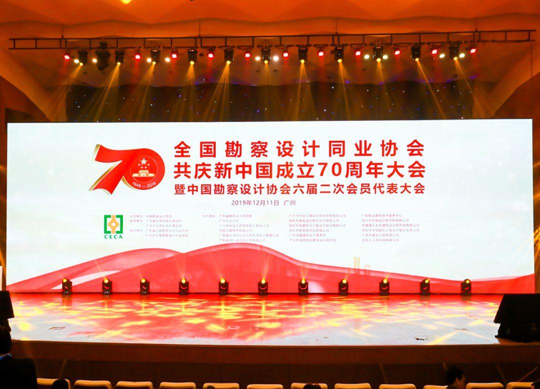 同济设计集团荣获全国勘察设计行业庆祝新中国成立70周年系列推举活动多项大奖