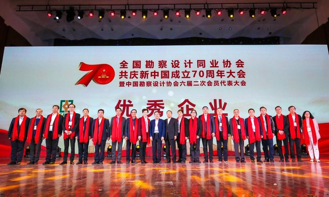 同济设计集团荣获全国勘察设计行业庆祝新中国成立70周年系列推举活动多项大奖