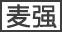 同济设计集团荣获“上海市五一劳动奖状”