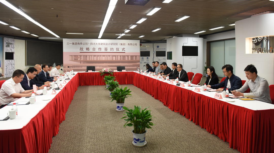 集团与三一集团有限公司签署战略合作协议