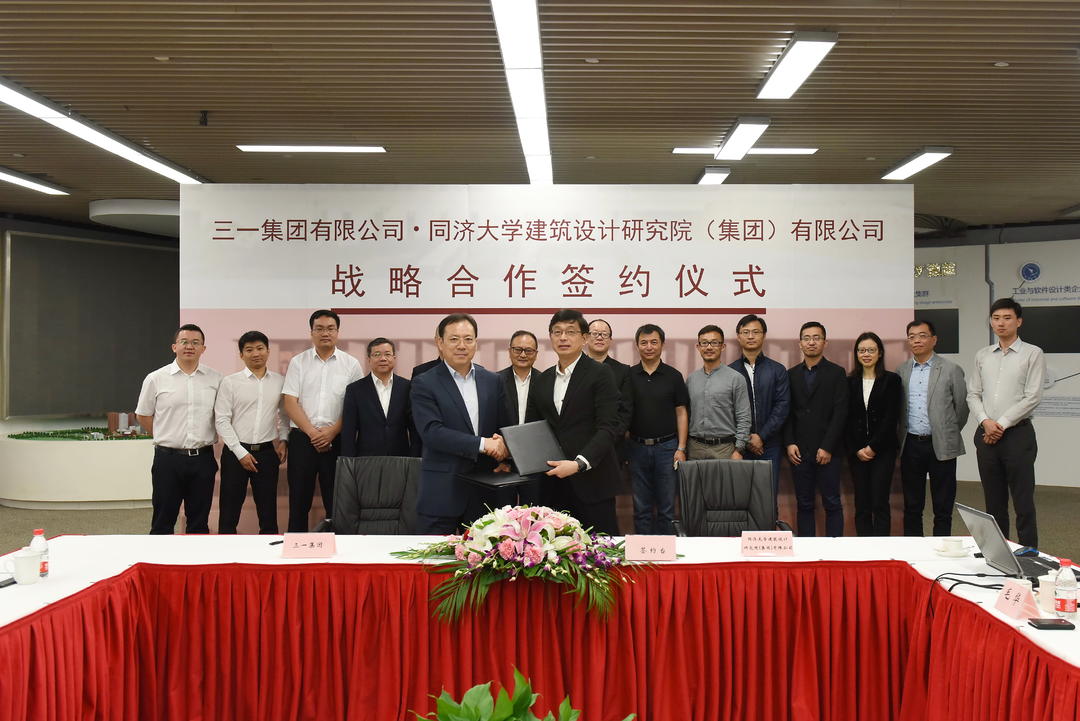 集团与三一集团有限公司签署战略合作协议