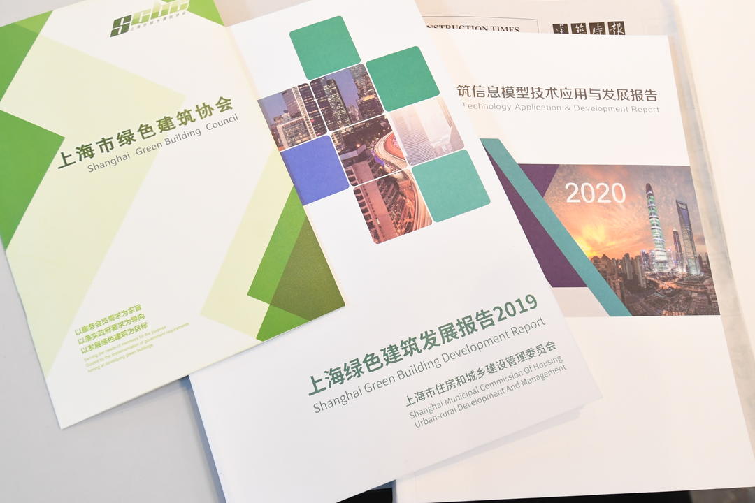 喜讯！同济设计集团揽获多项2019年度上海市既有建筑绿色更新改造评定奖