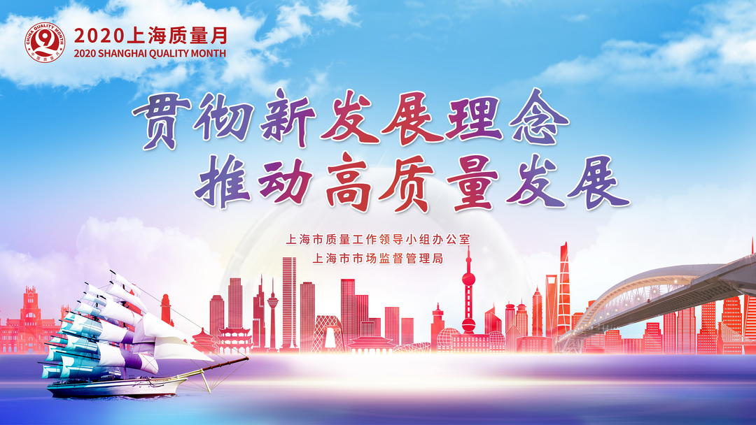 集团参与百家企业质量开放日活动