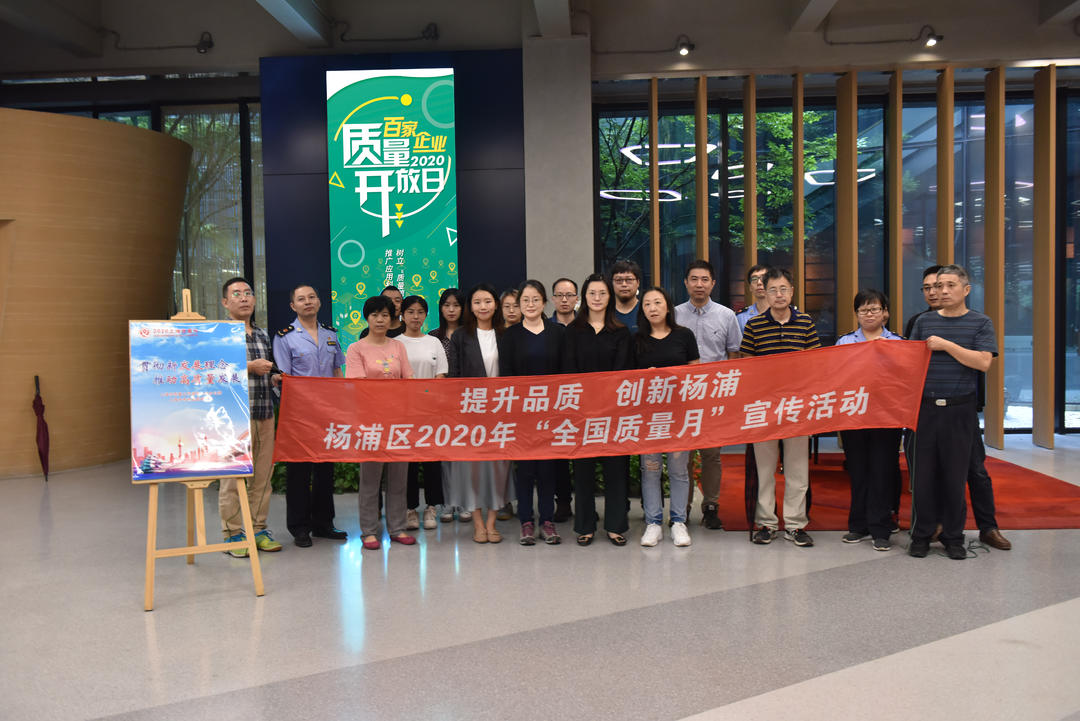 集团参与百家企业质量开放日活动