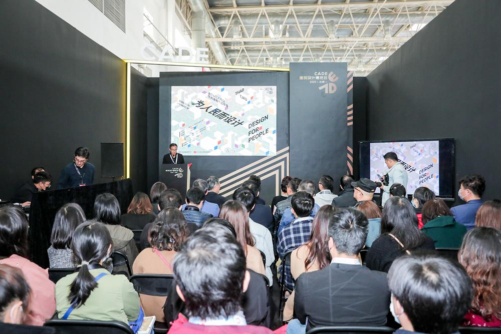 “为人民而设计”清华&amp;同济两院优秀建筑作品联展暨主题沙龙成功举办