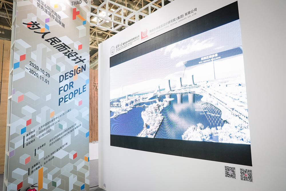 “为人民而设计”清华&amp;同济两院优秀建筑作品联展暨主题沙龙成功举办