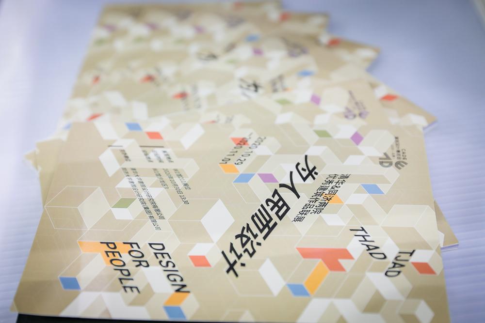 “为人民而设计”清华&amp;同济两院优秀建筑作品联展暨主题沙龙成功举办