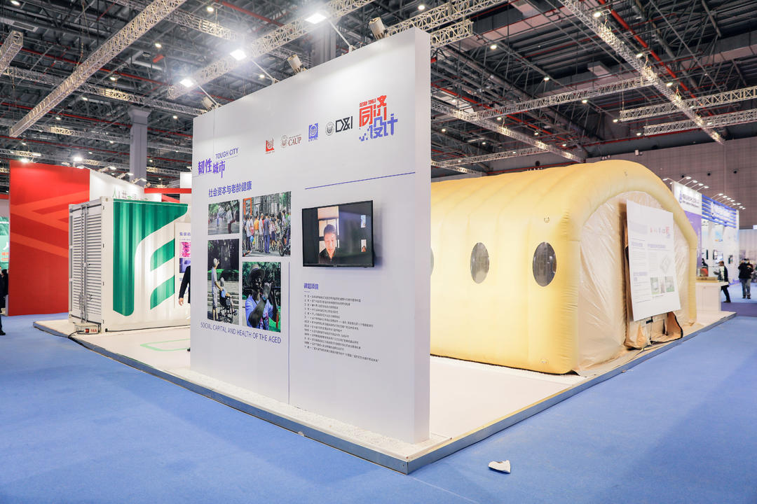 人民城市 · 健康韧性 | 同济设计联合参展“2020上海国际城市与建筑博览会”