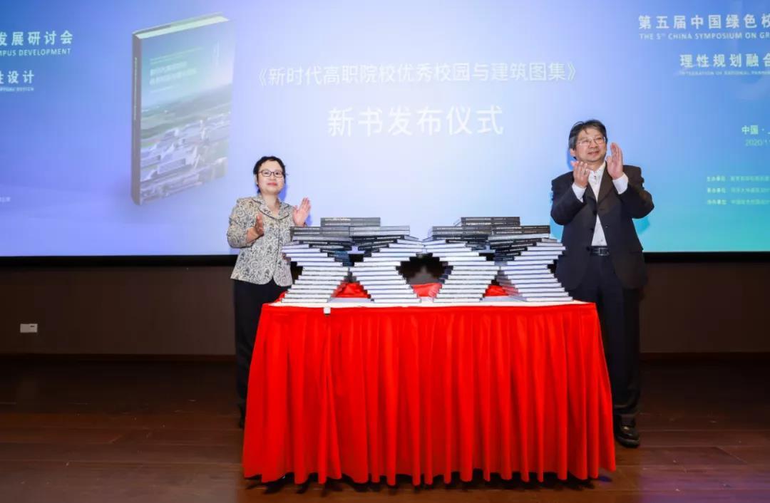 理性规划融合感性设计 | 第五届中国绿色校园发展研讨会圆满举行