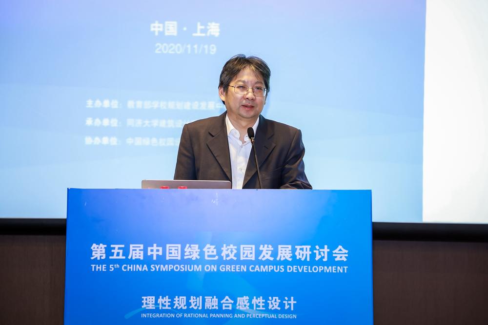 理性规划融合感性设计 | 第五届中国绿色校园发展研讨会圆满举行
