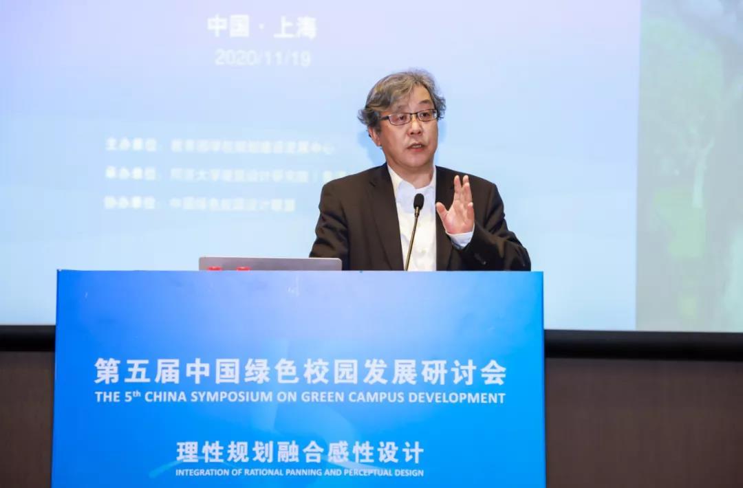 理性规划融合感性设计 | 第五届中国绿色校园发展研讨会圆满举行