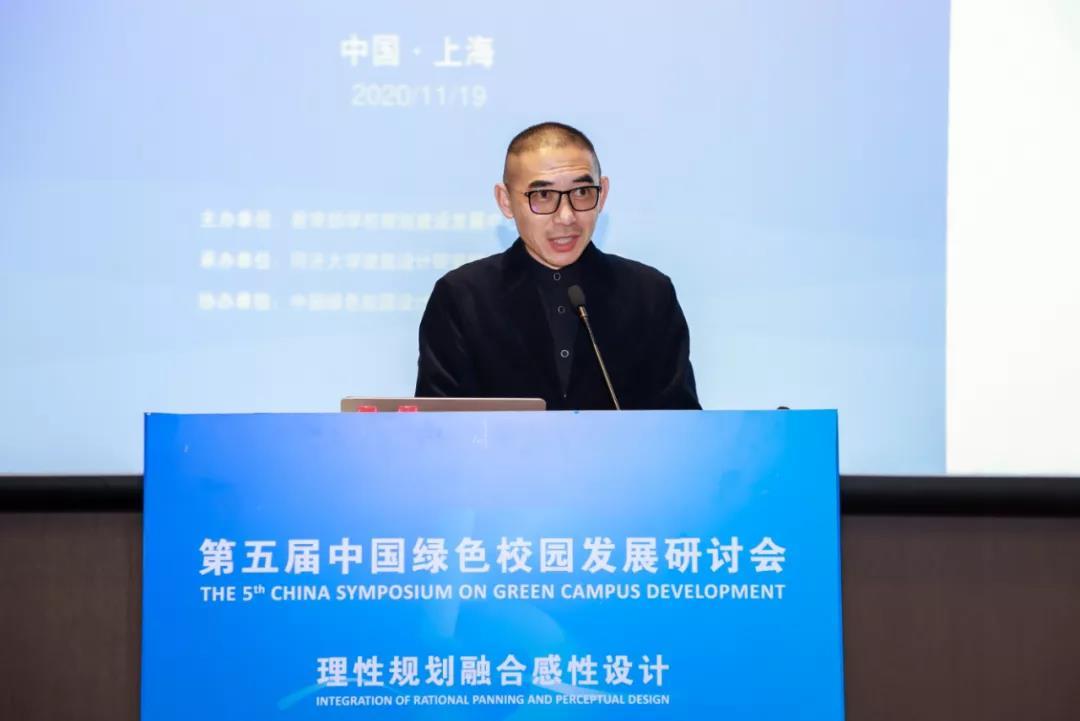 理性规划融合感性设计 | 第五届中国绿色校园发展研讨会圆满举行