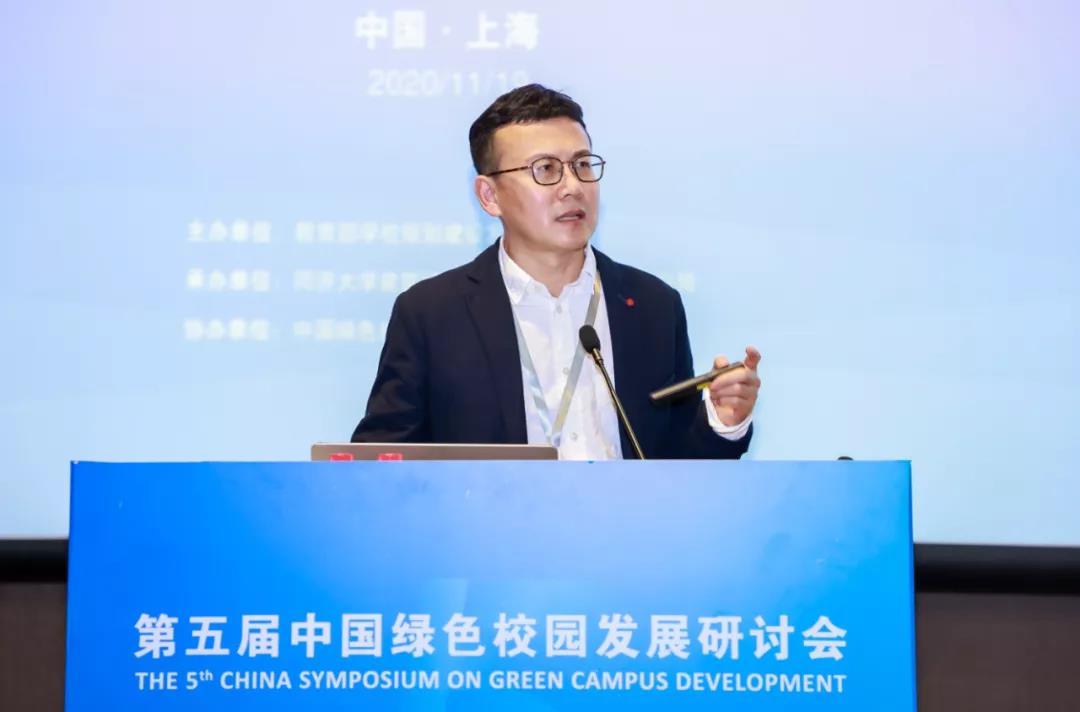 理性规划融合感性设计 | 第五届中国绿色校园发展研讨会圆满举行