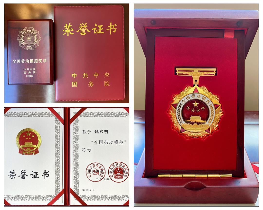 同济设计集团姚启明当选全国劳动模范