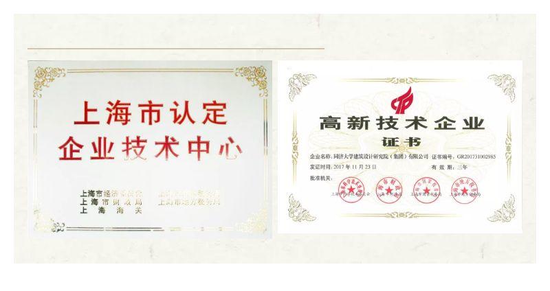 十年磨一剑！集团获批国家企业技术中心认定