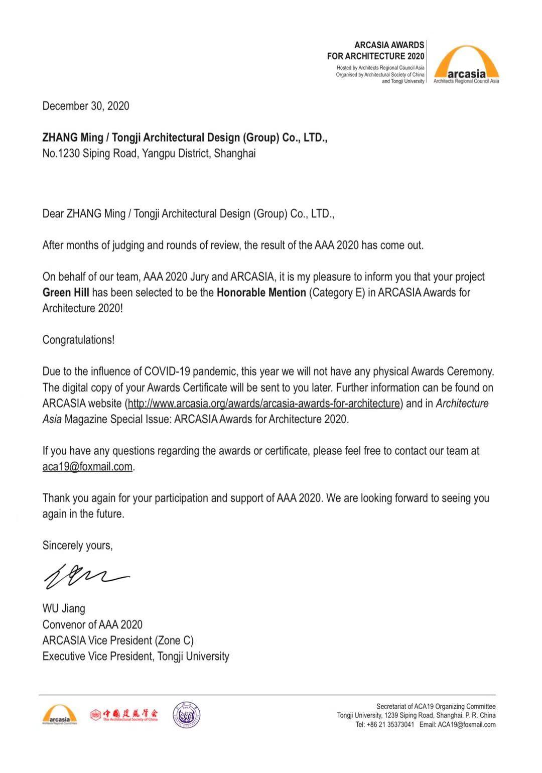 喜讯！绿之丘项目荣获2020亚洲建筑师协会建筑奖