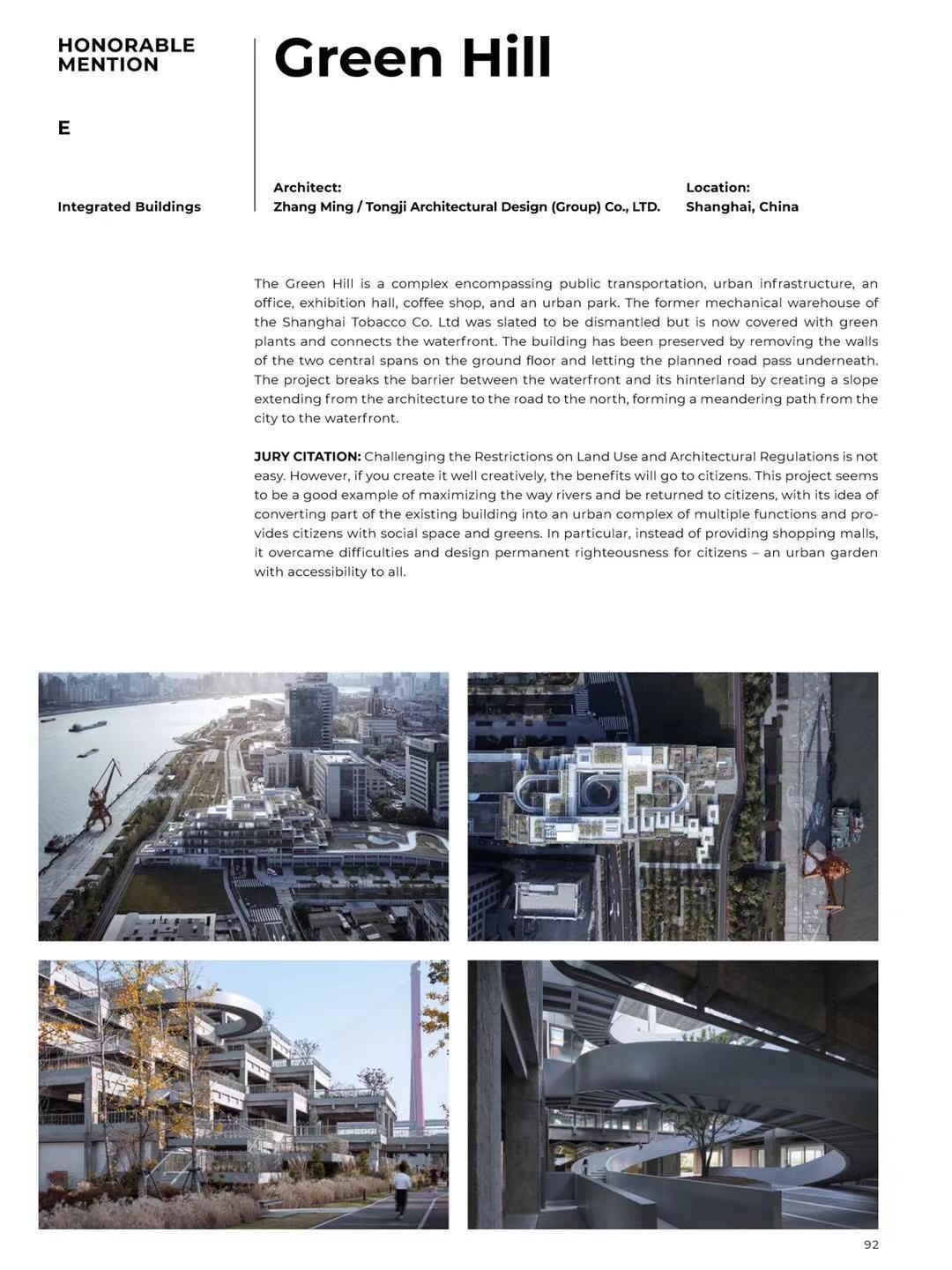 喜讯！绿之丘项目荣获2020亚洲建筑师协会建筑奖