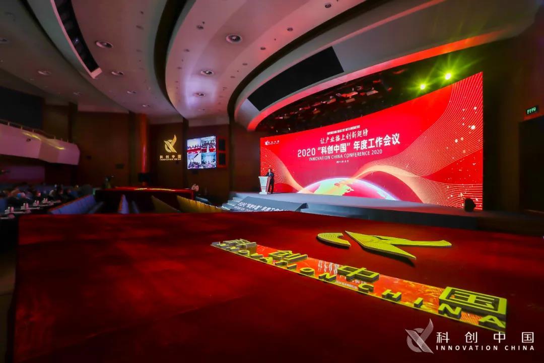 喜讯 | 同济设计集团入选2020年“科创中国”新锐企业榜单