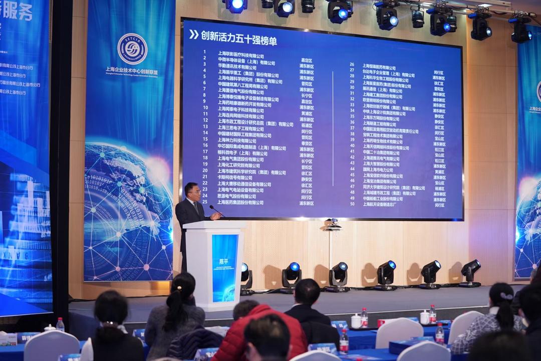 喜讯 | 同济设计集团入选2020年上海企业创新活力指数50强榜单