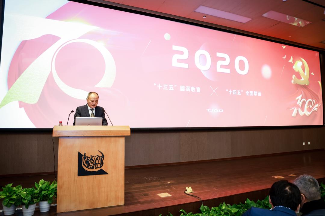 同济设计集团2020年度总结表彰大会圆满召开