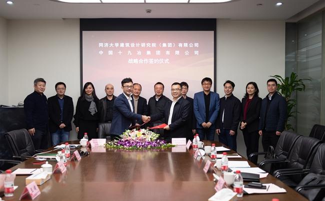 集团与中国十九冶集团签署战略合作框架协议