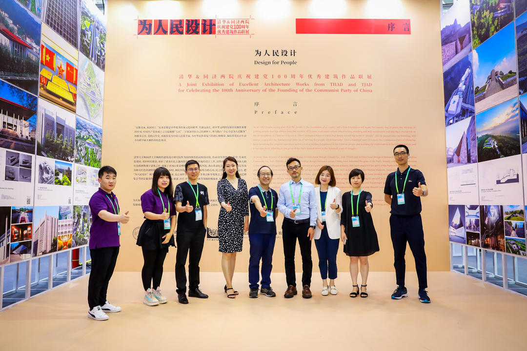 为人民设计 | 同济&amp;清华两院庆祝建党100周年优秀建筑作品联展暨主题论坛成功举办