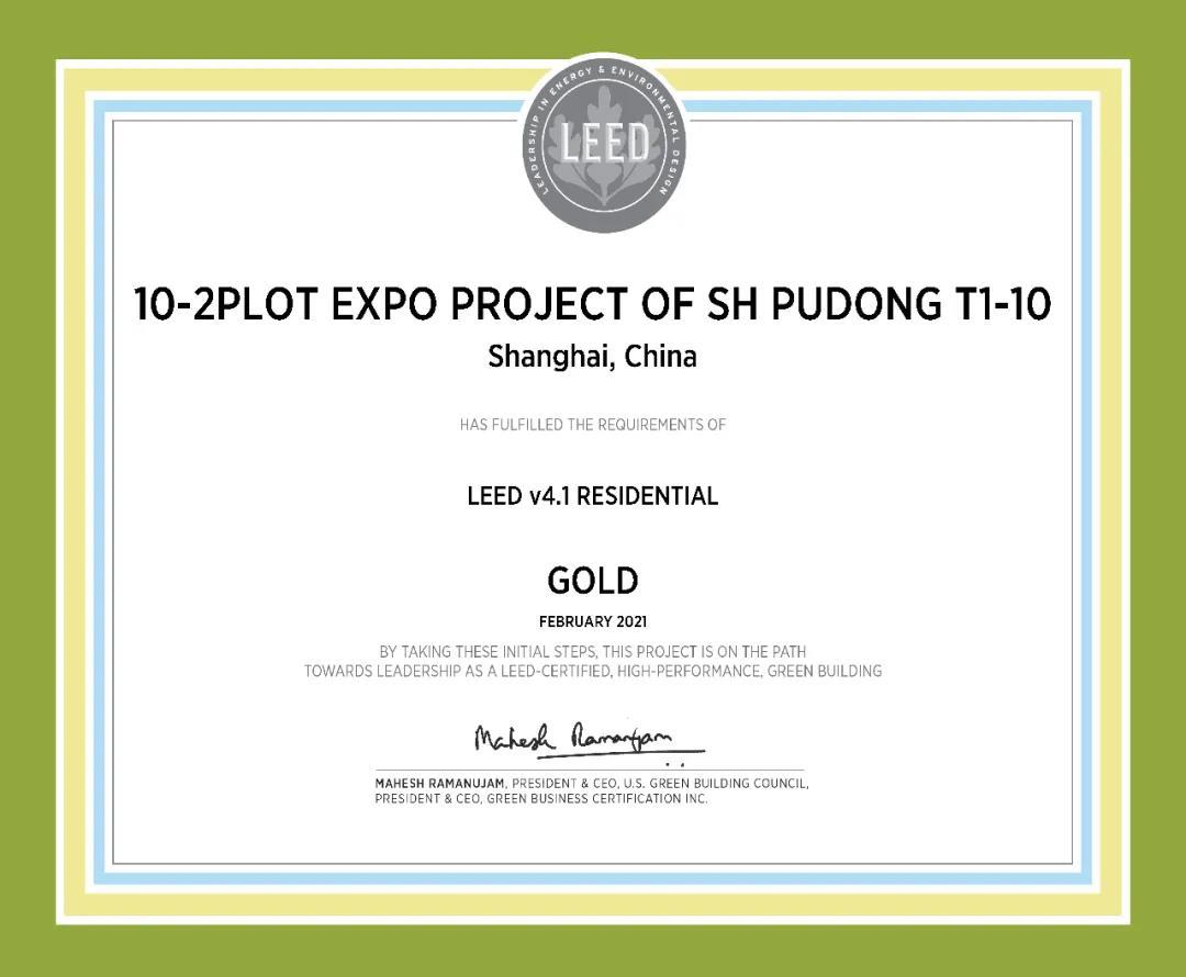 亚洲首个！保利世博项目获得 LEED v4.1多户住宅金级预认证等两项荣誉