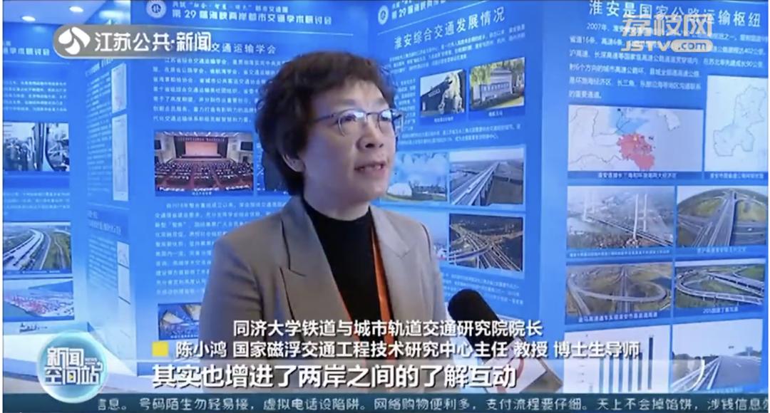 集团交通规划设计院参加第29届海峡两岸都市交通学术研讨会