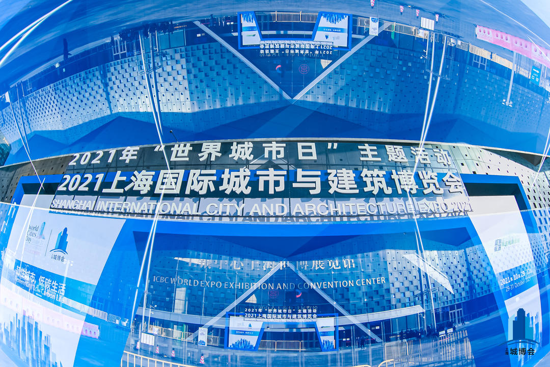 AI赋能 · 未来城市 | 同济设计联合参展“2021上海国际城市与建筑博览会”