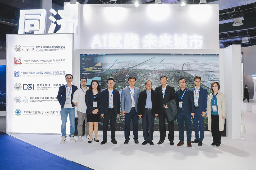 AI赋能 · 未来城市 | 同济设计联合参展“2021上海国际城市与建筑博览会”