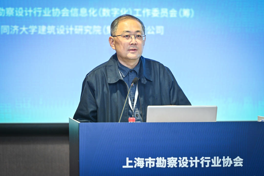 上海市勘察设计行业协会信息化（数字化）工作委员会成立大会暨第一届一次委员大会圆满召开