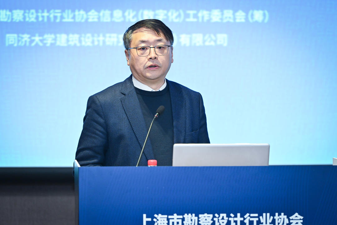 上海市勘察设计行业协会信息化（数字化）工作委员会成立大会暨第一届一次委员大会圆满召开