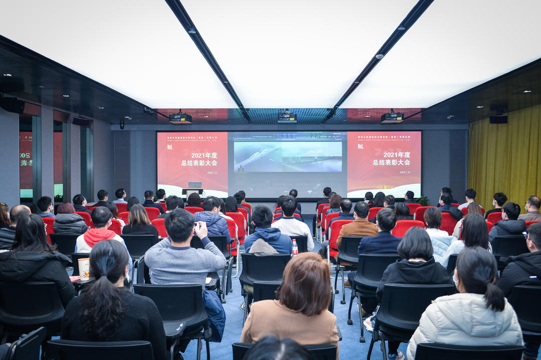 同济设计集团2021年度总结表彰大会圆满召开