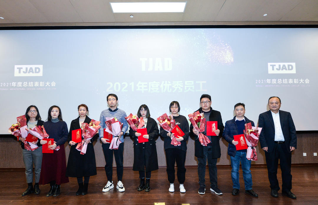 同济设计集团2021年度总结表彰大会圆满召开
